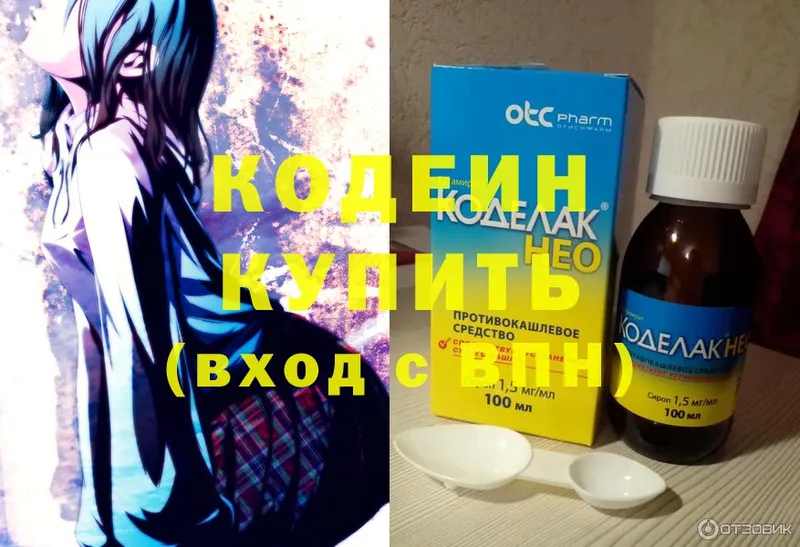 цена   Большой Камень  Codein Purple Drank 