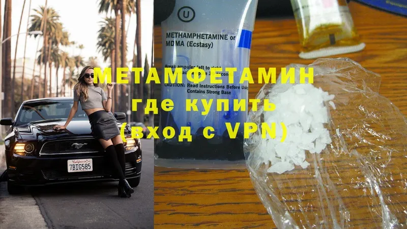 Метамфетамин Methamphetamine  KRAKEN как зайти  Большой Камень 